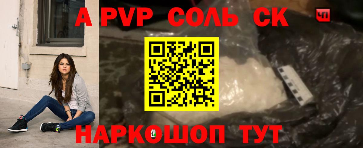 где продают наркотики  Вход с VPN  Alpha-PVP  Томск  Alpha-PVP СК  APVP СК КРИС  Альфа ПВП Соль 