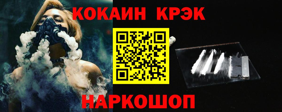 Cocaine Перу  Кокаин 98%  Вход с VPN  Томск 