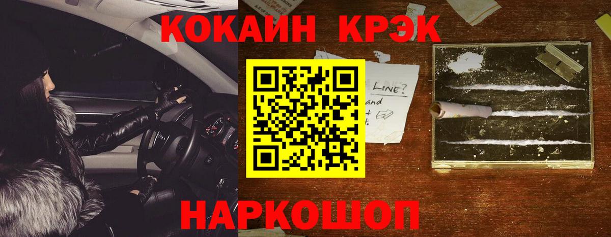 Кокаин Перу Томск