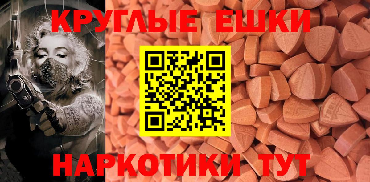 Ecstasy  Ecstasy 99%  Вход с VPN  Ecstasy VHQ  цены наркотик  Томск 