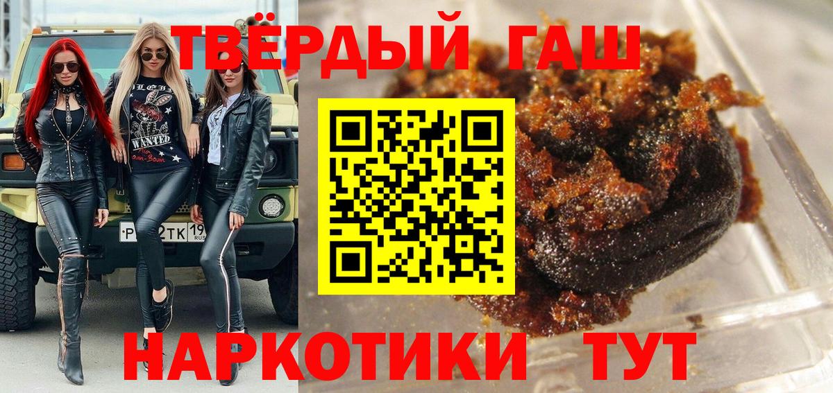 ГАШИШ хэш Томск