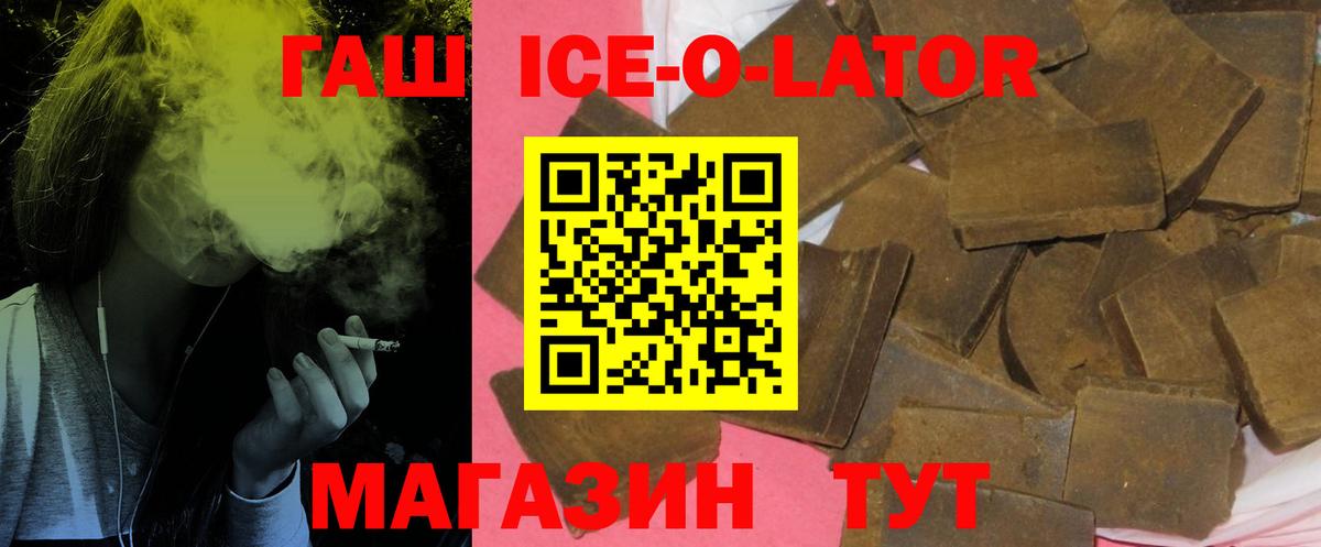 ГАШИШ убойный  ГАШ  ГАШ гарик  Томск  Вход с VPN 
