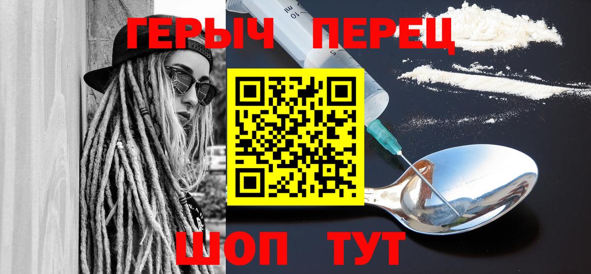 ГЕРОИН гречка Томск