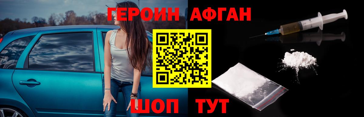 Томск  Героин герыч  Вход с VPN 