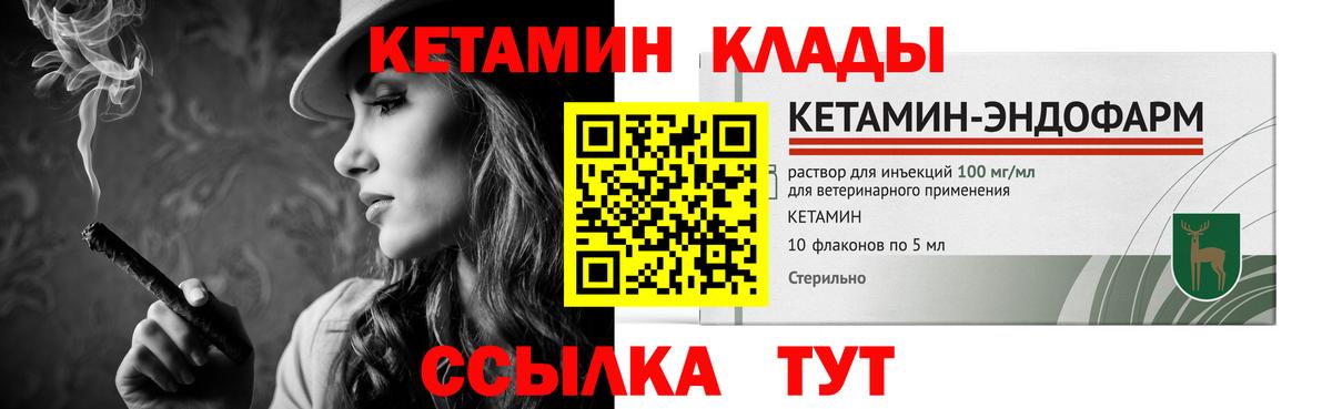 КЕТАМИН ketamine  Кетамин VHQ  Вход с VPN  Томск 