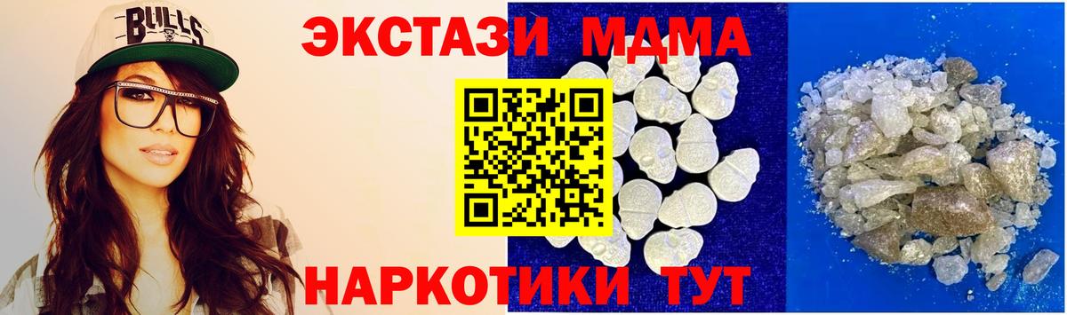 MDMA  МДМА VHQ  Вход с VPN  MDMA Molly  Томск 