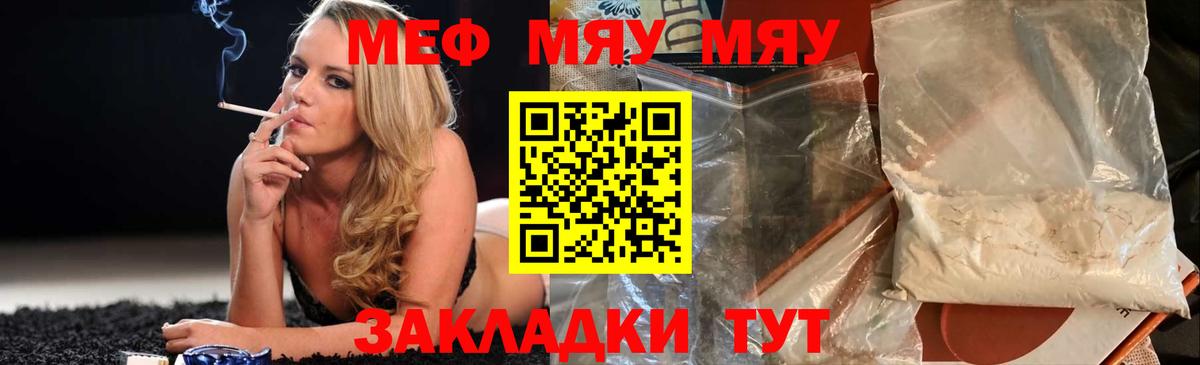 Меф Томск