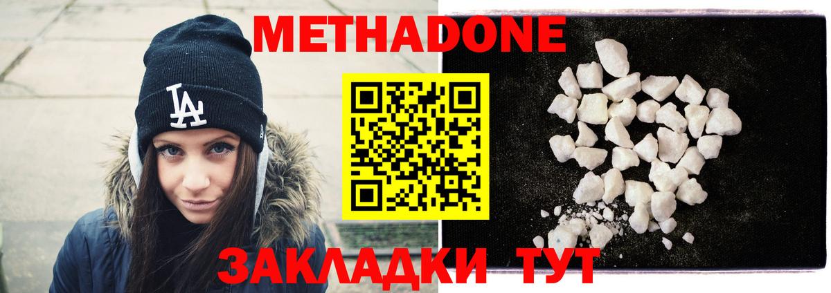 Томск  мега как зайти  Метадон кристалл  Вход с VPN  МЕТАДОН VHQ 