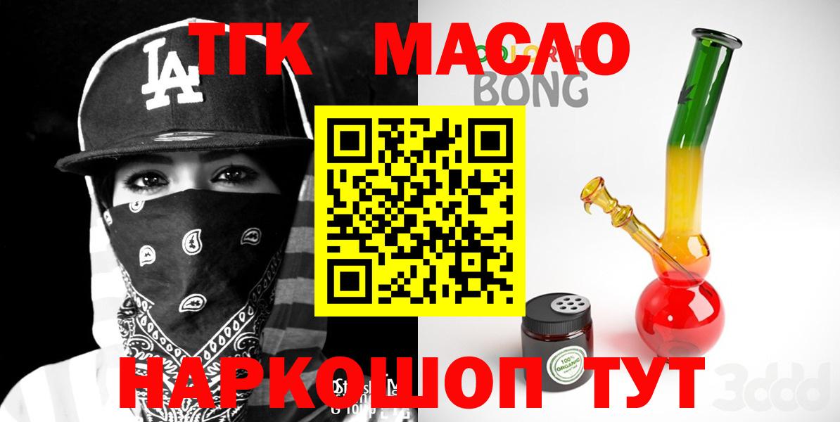 ТГК вейп с тгк Томск